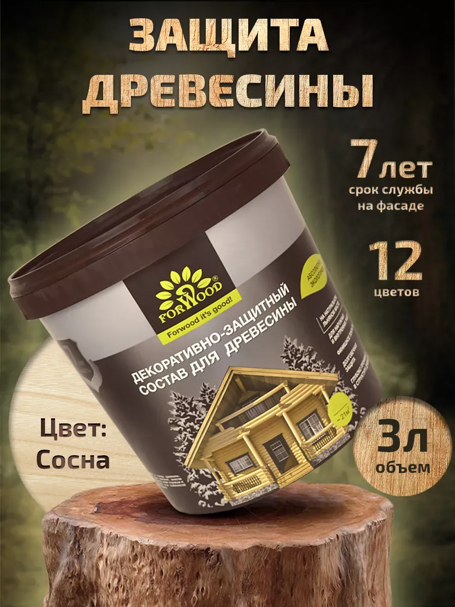 Пропитка для дерева антисептик 3 л сосна