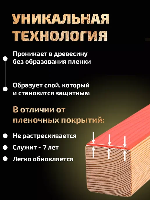 Forwood Пропитка для дерева антисептик 1л белый, 1 л, фото 6