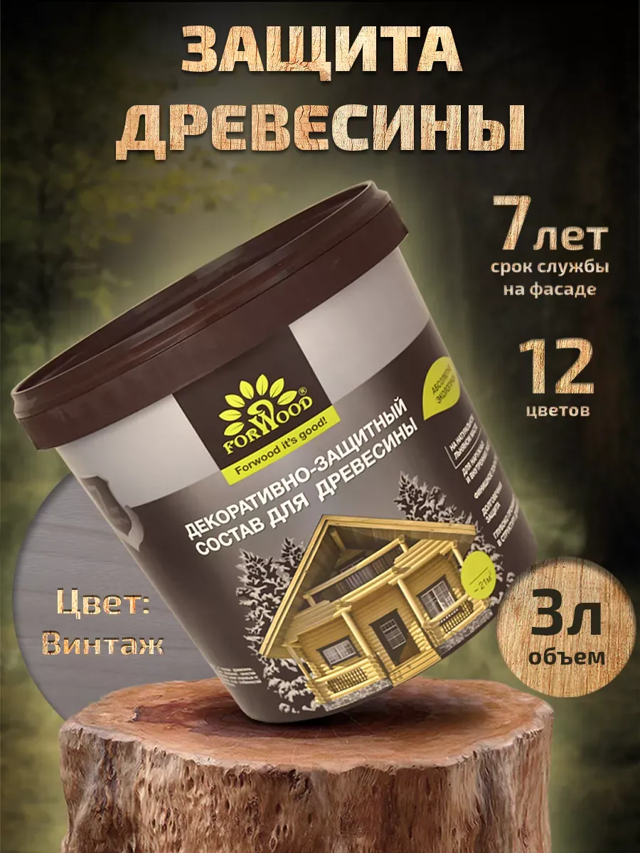 Пропитка для дерева антисептик 3 л винтаж