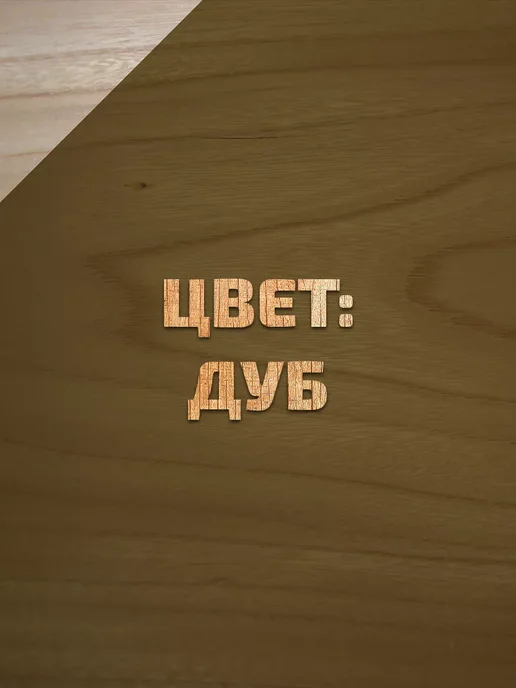 Forwood Пропитка для дерева антисептик 1л дуб, 1 л, фото 7