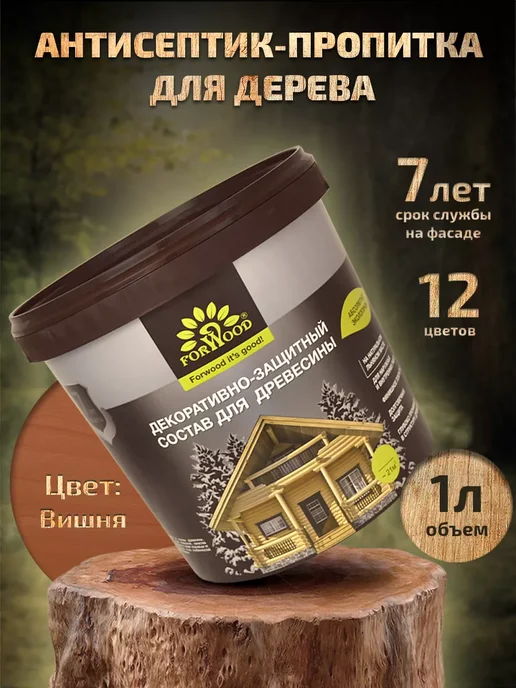 Forwood Пропитка для дерева антисептик 1л вишня, 1 л