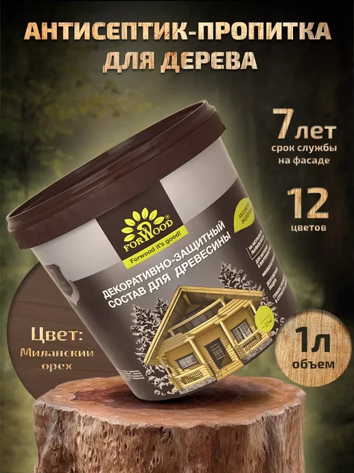 Forwood Пропитка для дерева антисептик 1л миланский орех, 1 л