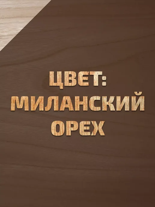 Forwood Пропитка для дерева антисептик 1л миланский орех, 1 л, фото 7