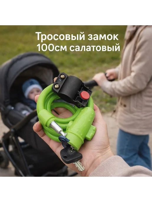 Тросовый замок с ключом из легированной стали салатовы100см, черный, фото 2