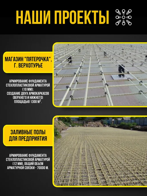 УралАрмоПром Арматура стеклопластиковая композитная 8мм ТУ бухта 100м, вариант, фото 6