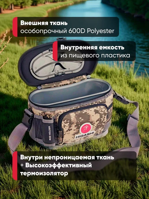 Higashi Термокан рыболовный Live bait box 4.5L, Digital Camo, 4,5 л, фото 5