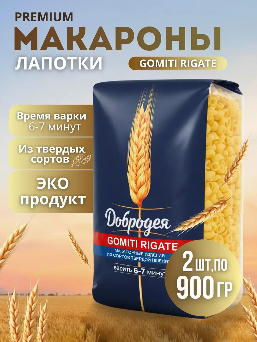 Макароны Лапоток ГОМИТИ РИГАТЕ 2шт 900 гр