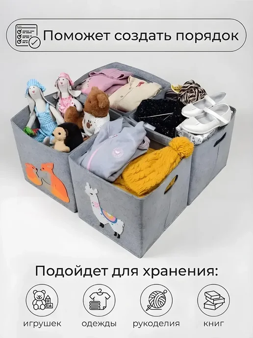 Коробки для игрушек и хранения вещей 4 шт, 4 шт, фото 2