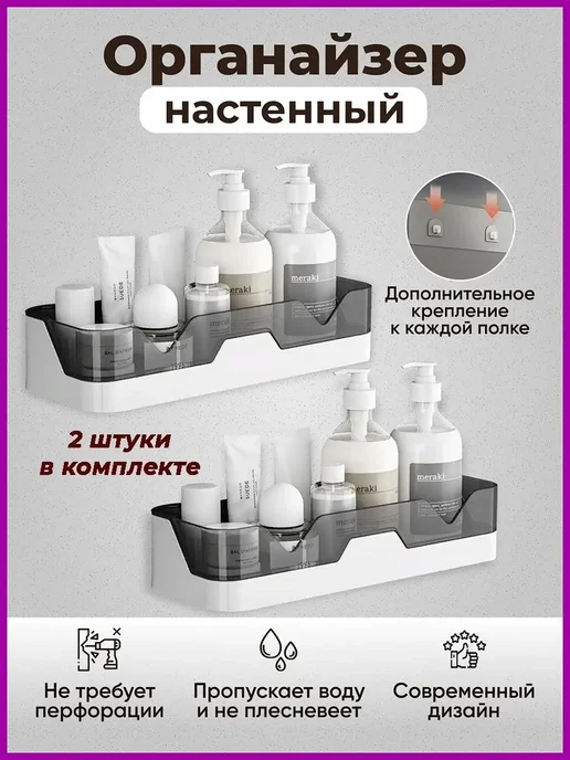 Полка настенная для ванной и кухни без сверления, белый