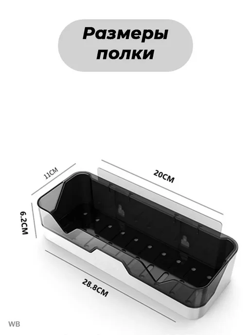 Полка настенная для ванной и кухни без сверления, белый, фото 5