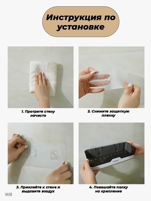 Полка настенная для ванной и кухни без сверления, белый, фото 6
