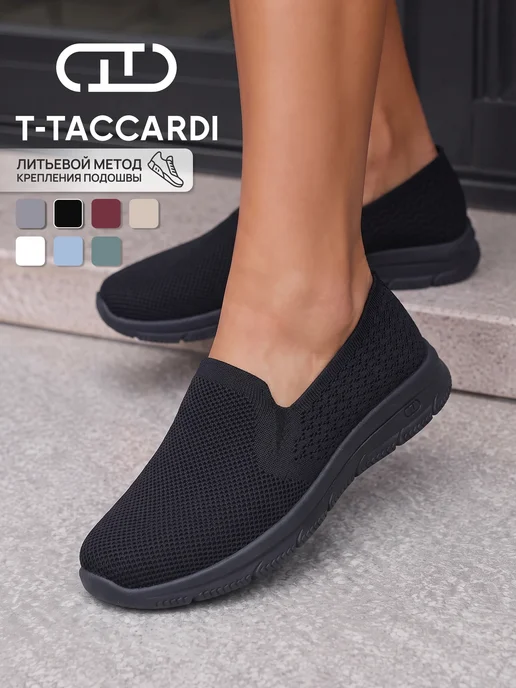 T.TACCARDI Слипоны женские черные текстильные, черный