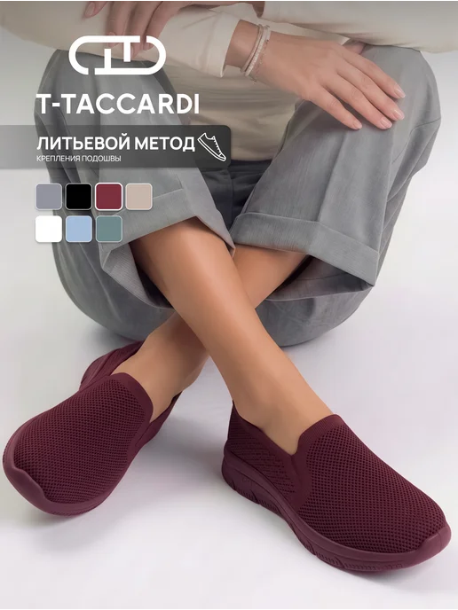 T.TACCARDI Слипоны женские бордовые текстильные, красный