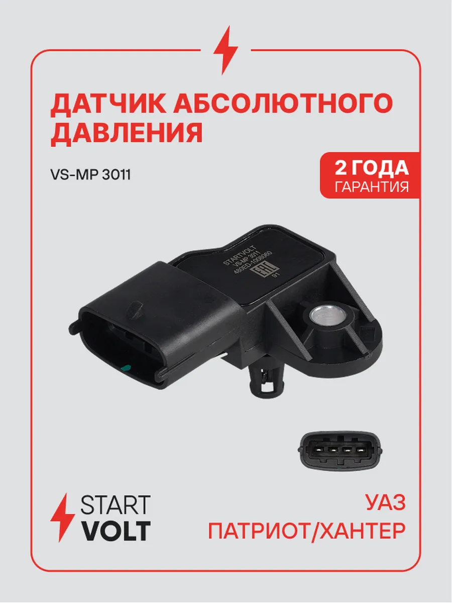 Датчик абсолютного давления для Uaz Patriot Hunter