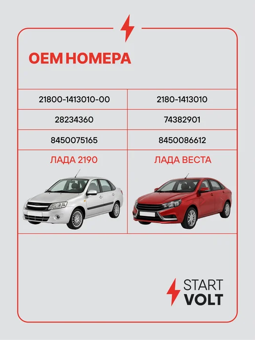 STARTVOLT Датчик абсолютного давления для Lada Vesta, вариант, фото 2