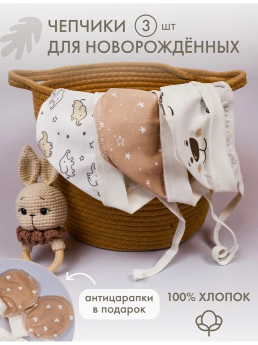 ABCLIFE kids Чепчик для новорожденного, белый