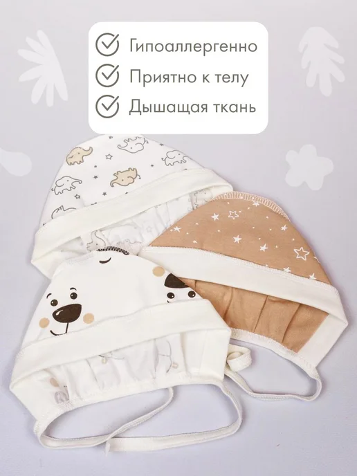 ABCLIFE kids Чепчик для новорожденного, белый, фото 4