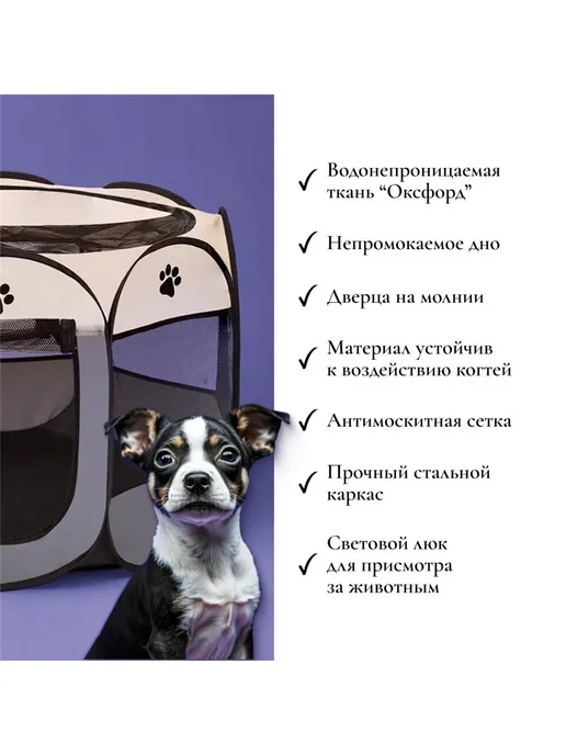 Вольер манеж для собак мелких пород котят щенков месмери, коричневый, фото 2
