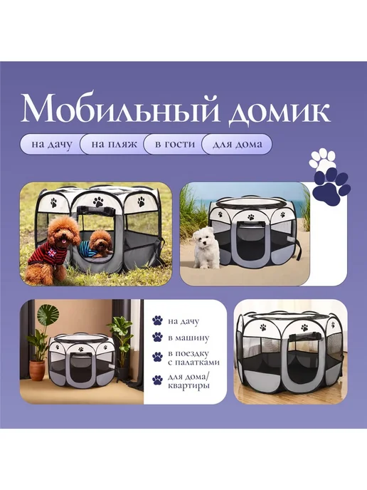 Вольер манеж для собак мелких пород котят щенков месмери, коричневый, фото 3