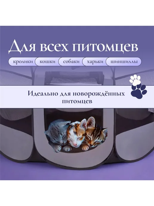 Вольер манеж для собак мелких пород котят щенков месмери, коричневый, фото 4