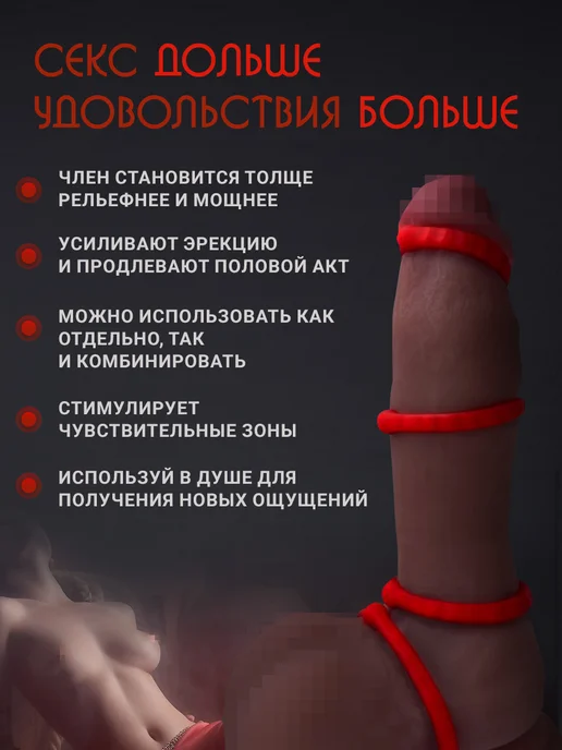 Набор эрекционных колец 4 штуки медицинский силикон 18+, вариант, фото 2