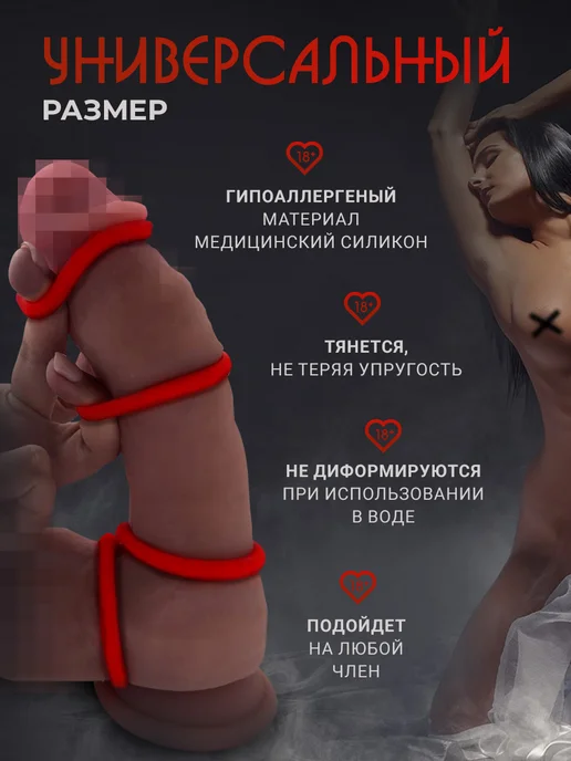 Набор эрекционных колец 4 штуки медицинский силикон 18+, вариант, фото 4