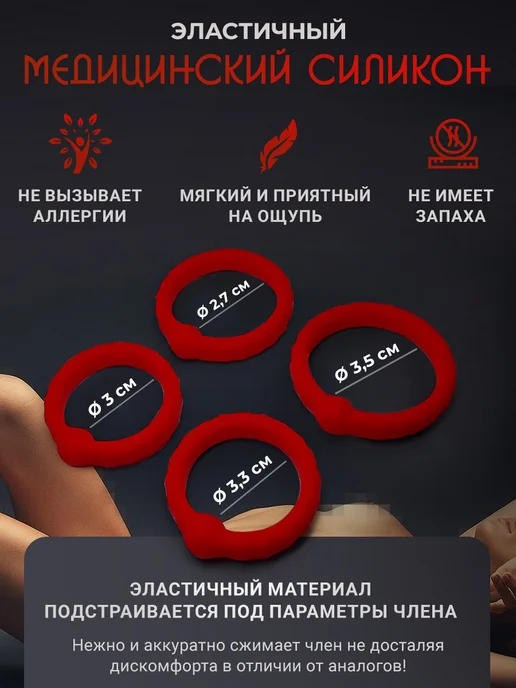 Набор эрекционных колец 4 штуки медицинский силикон 18+, вариант, фото 5