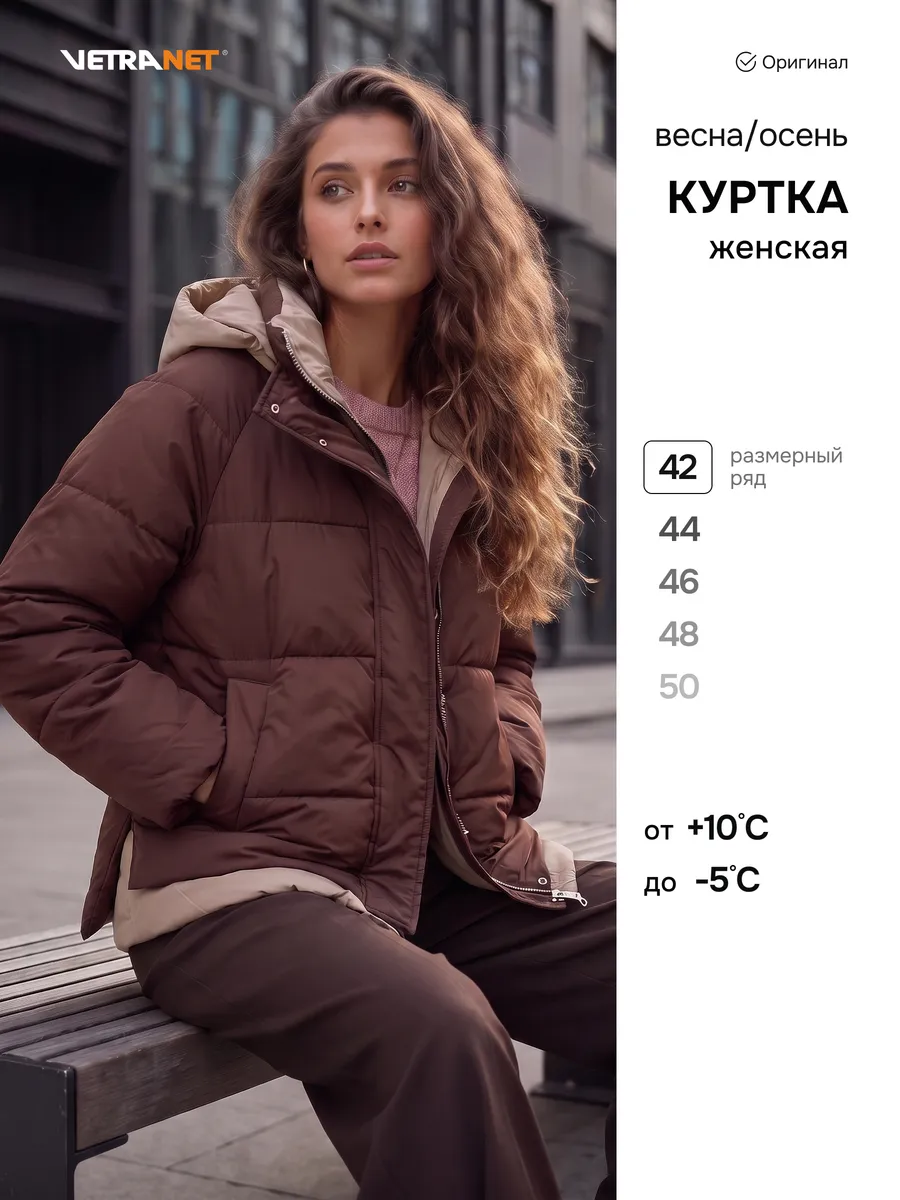 Куртка демисезонная укороченная