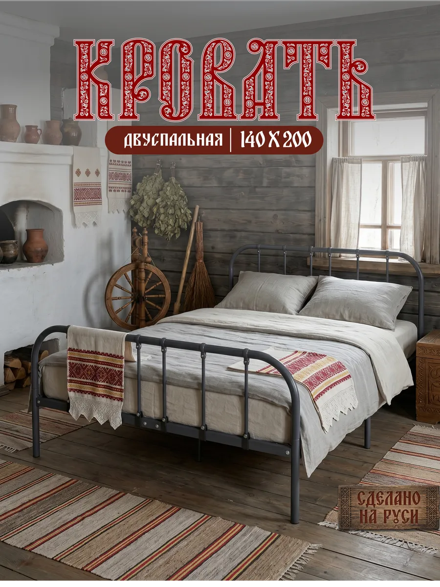 Кровать двуспальная металлическая Марта 140*200 см
