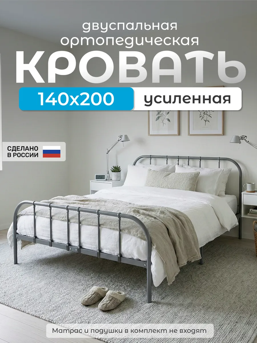 Кровать двуспальная металлическая Марта 140х200 см