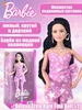 кукла Барби Делюкс с аксессуарами редкая версия deluxe style Barbie 761560648 купить за 3 608 ₽ в интернет‑магазине Wildberries