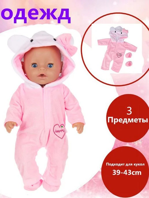 Комбинезон для куклы розовый котенок для кукол 39-43 см, розовый