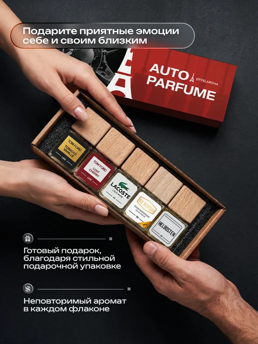 EIFFELAROMA Подарочный набор ароматизаторов в машину, 5шт, 5 шт, фото 4
