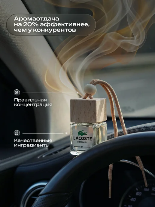 EIFFELAROMA Подарочный набор ароматизаторов в машину, 5шт, 5 шт, фото 7