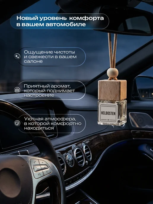 EIFFELAROMA Подарочный набор ароматизаторов в машину, 5шт, 5 шт, фото 8