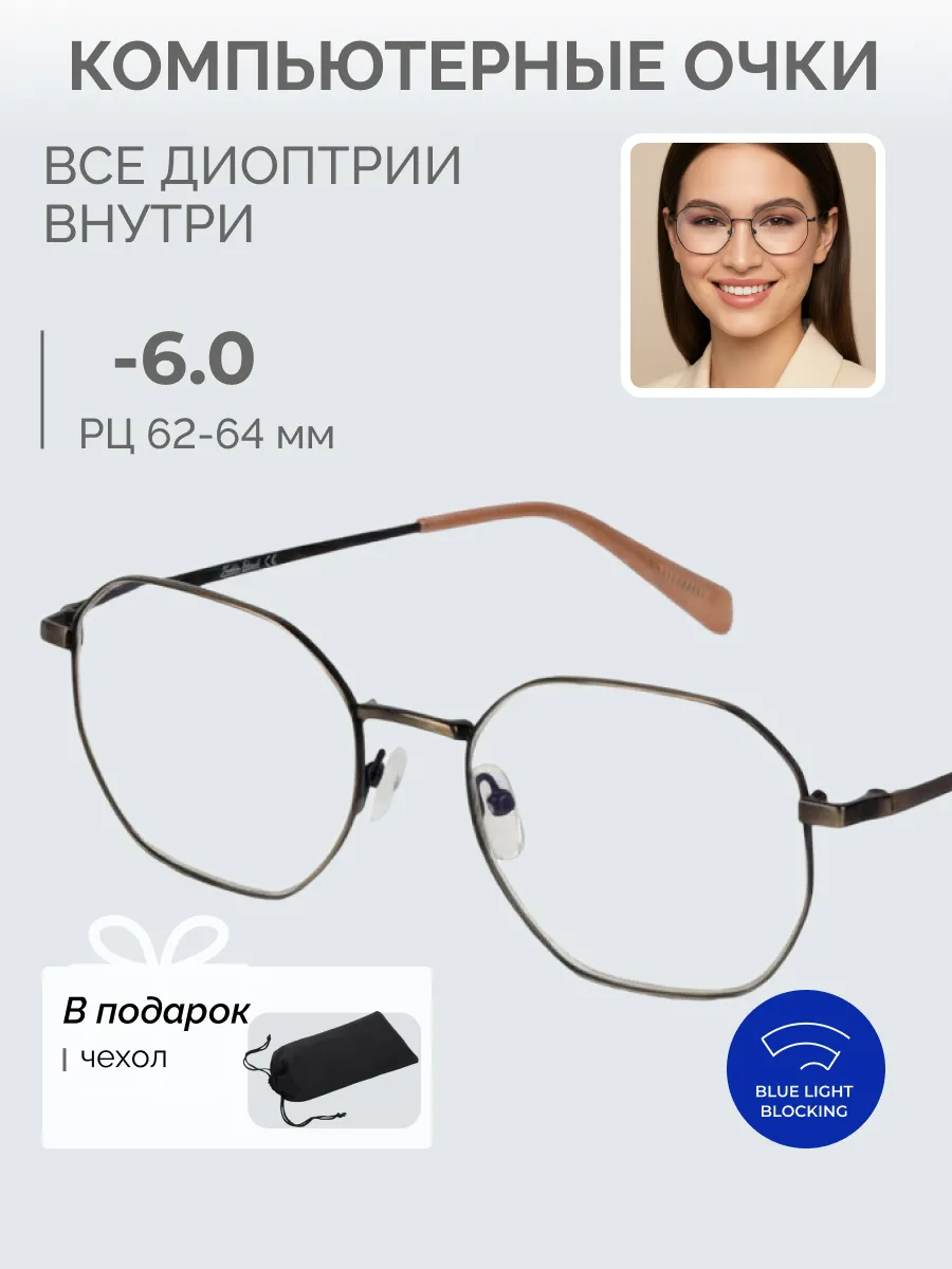 Очки для зрения женские многоугольные компьютерные