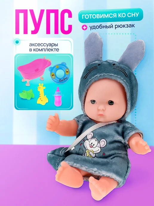 Рыжий кот. Кукла для девочки, вариант