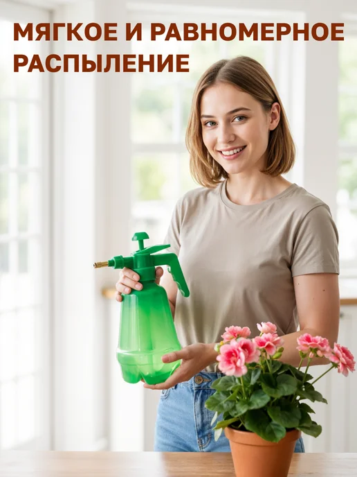 GT Опрыскиватель садовый для растений 1.5 л, 1,5 л, фото 2