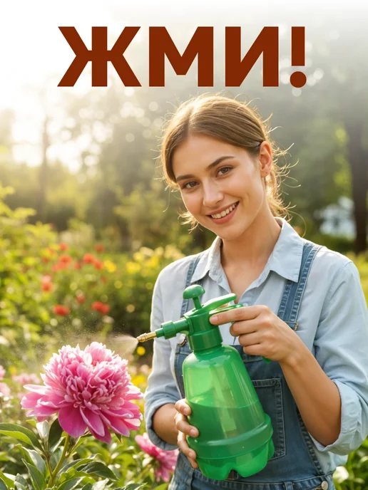 GT Опрыскиватель садовый для растений 1.5 л, 1,5 л, фото 3
