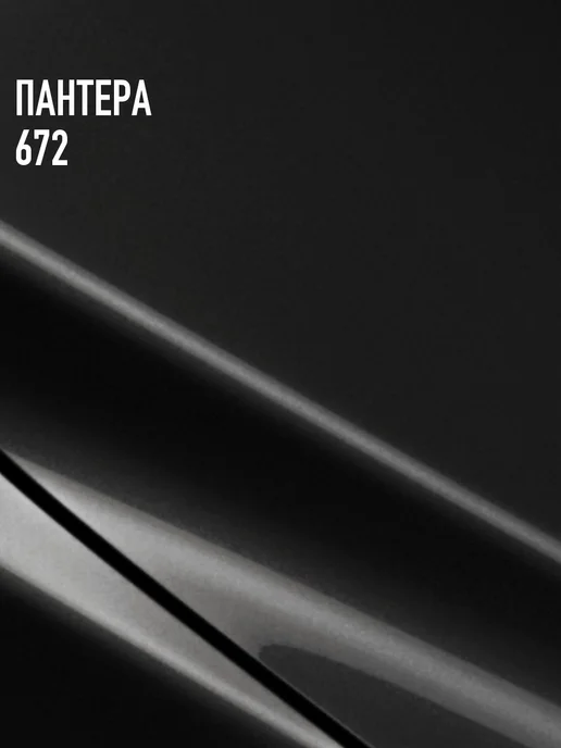 MEGAMIXnano Автомобильная краска Пантера 672, 850 мл, 850 мл, фото 2