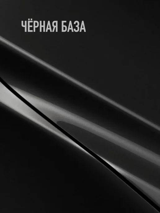 MEGAZET NANO Автомобильная краска Черная база, 750 мл, 750 мл, фото 2