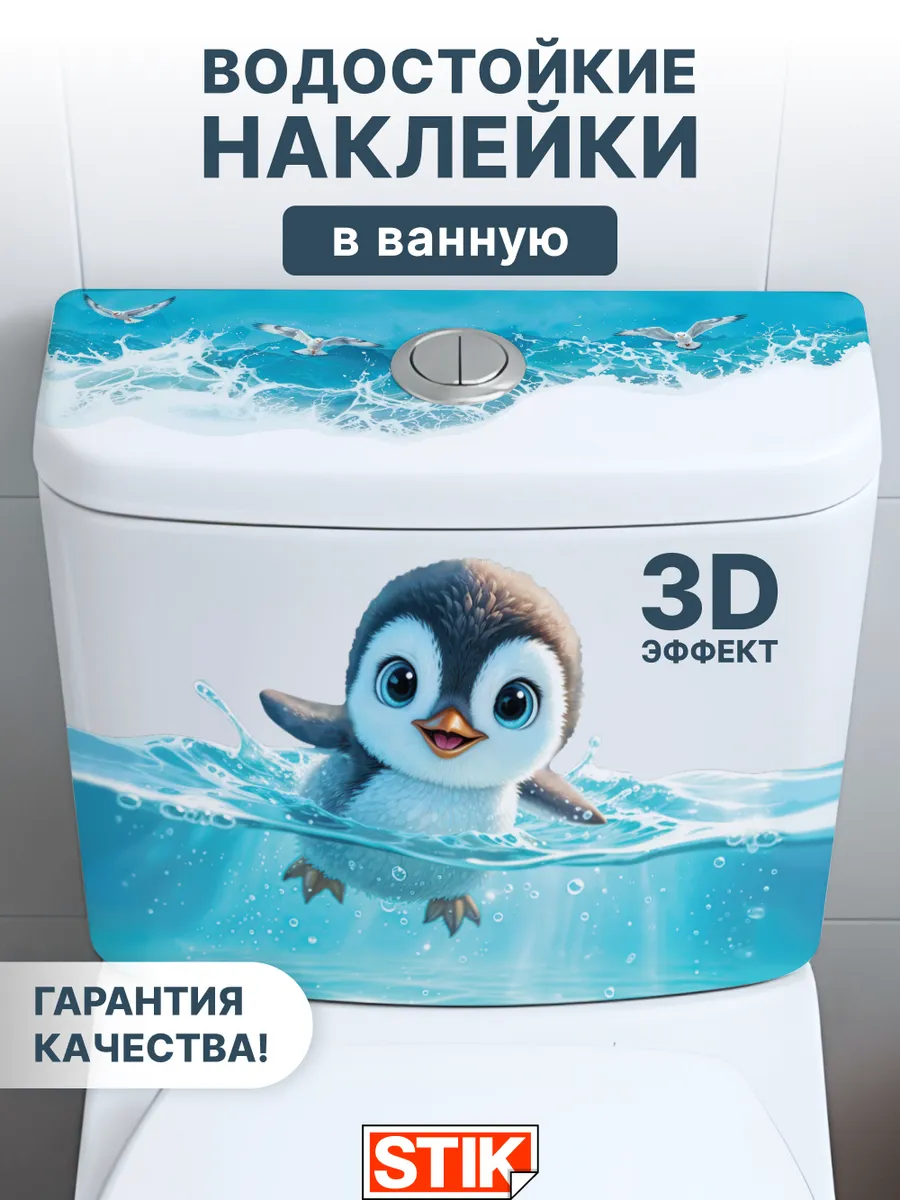 Наклейки интерьерные на стену для декора водостойкие