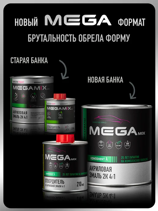 MEGAMIXnano Акриловая краска 2К Песочный 237, 840 мл, 840 мл, фото 6