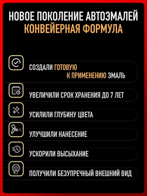 КРАСКИ НА ТАЧКИ Базовая готовая эмаль Снежная королева 690 PPG, 500 мл, 500 мл, фото 3
