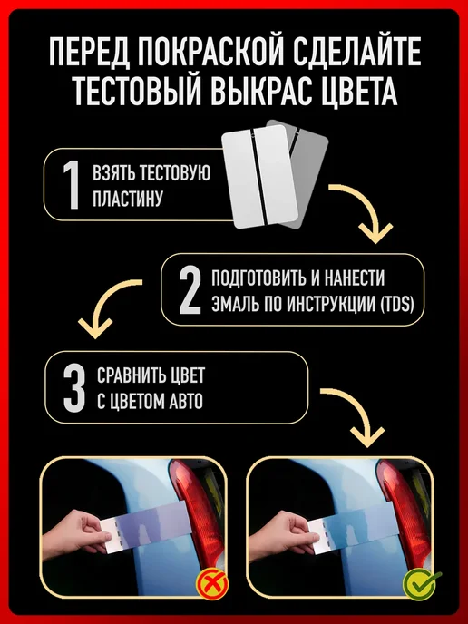 КРАСКИ НА ТАЧКИ Базовая готовая эмаль Снежная королева 690 PPG, 500 мл, 500 мл, фото 8