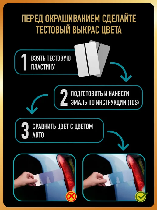 HOTZ Автомобильная краска Белое облако 240, 1 л.+Разбавитель, 1 л, фото 8