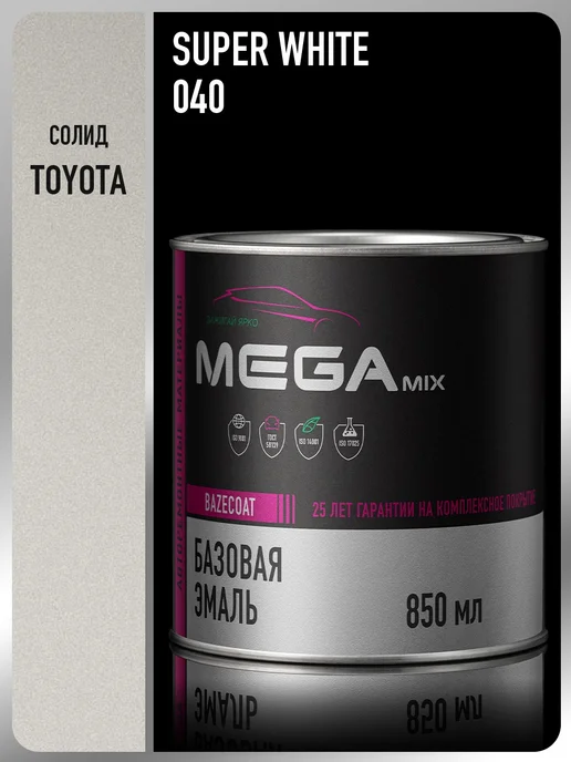 MEGAMIXnano Автомобильная краска Toyota Super White 040, белый