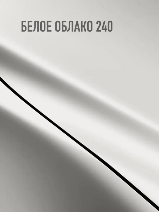 MEGAZET NANO Автомобильная краска Белое облако 240, 750 мл, 750 мл, фото 2