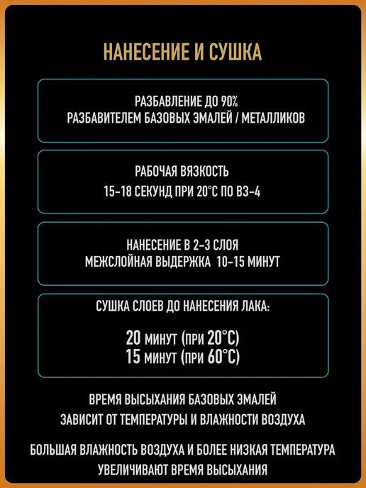 HOTZ Автомобильная краска Красная База, 3 л.+Разбавитель, 3 л, черный, фото 6