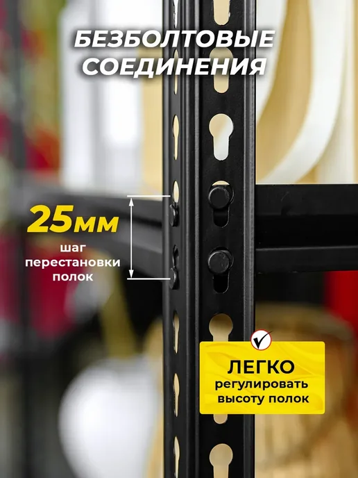 ДомаТов Стеллаж металлический с полками для гаража усиленный, черный, фото 2